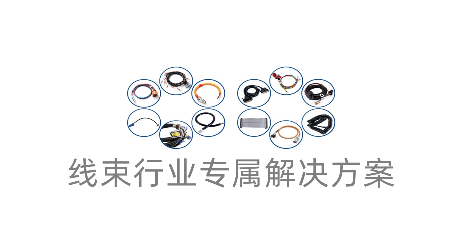 解决方案.png