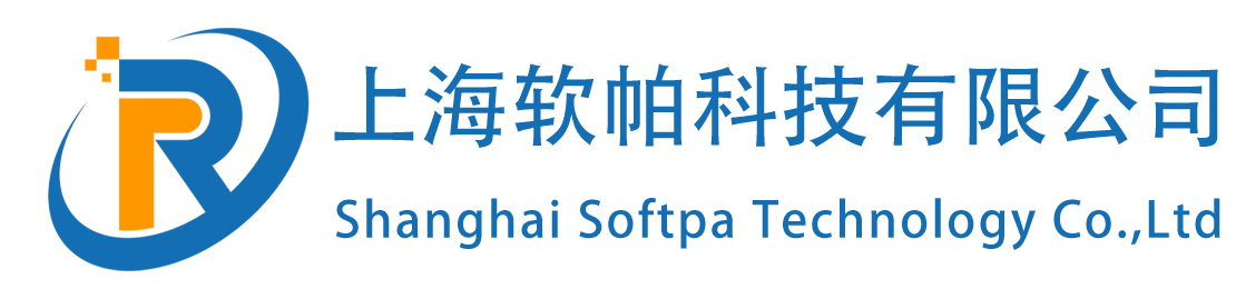 上海软帕科技有限公司